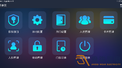 門禁軟件一般由哪幾個模塊組成？