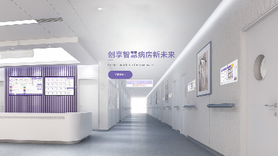 現今醫院為什么要選擇弱電智能化建設？